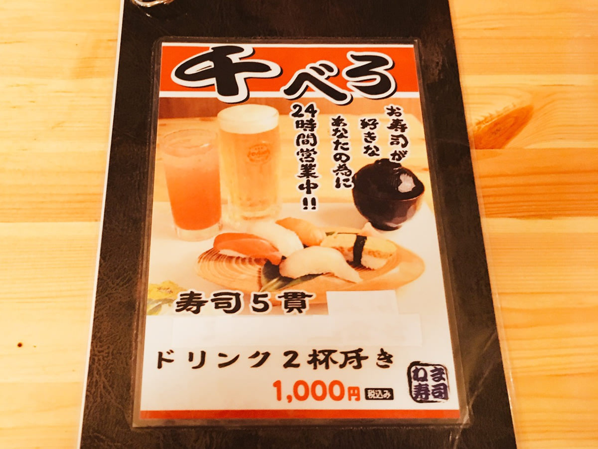 那覇で昼間から【せんべろ】できるお店まとめ