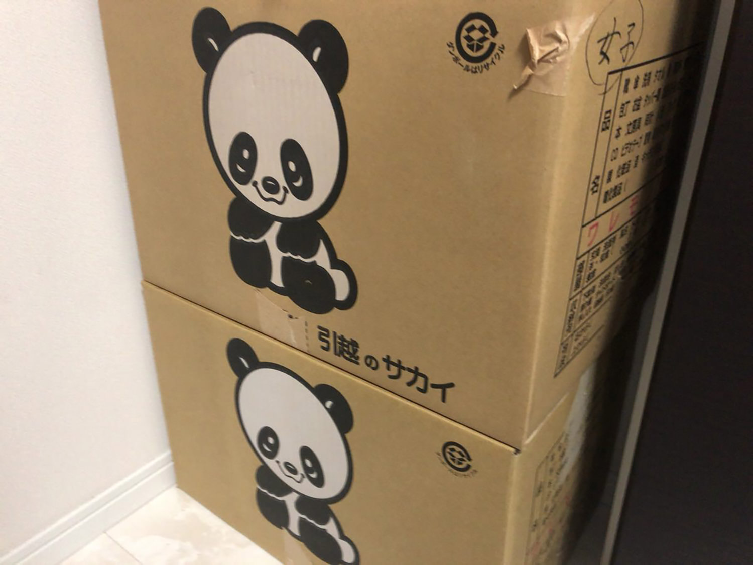 東京から沖縄に引っ越す【どこの引っ越し業者が安い?】