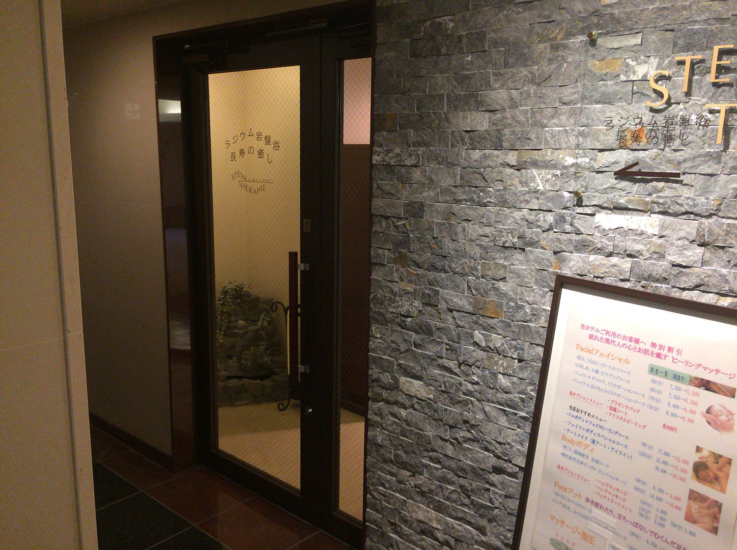 シュタインテラピー【那覇・岩盤浴】に行ってきた!