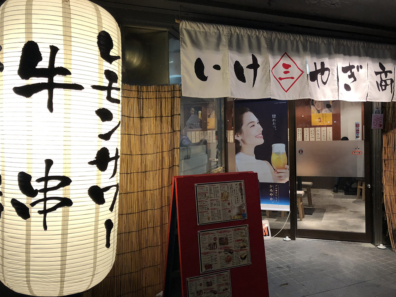 いけ三やぎ商店【美栄橋の居酒屋】へ行ってきた!